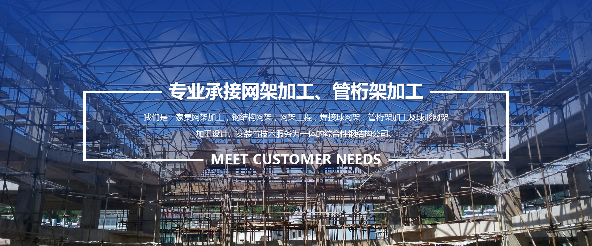 广水承接网架加工、管桁架加工